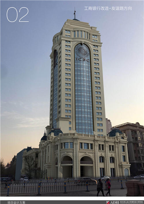 工商銀行改造