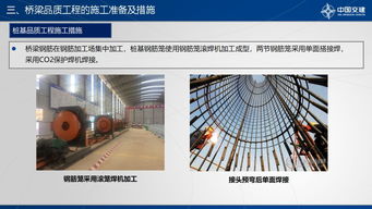 精品圖文 中交隧道工程局高速公路項(xiàng)目如何以網(wǎng)絡(luò)技術(shù)服務(wù)賦能品質(zhì)工程方案策劃